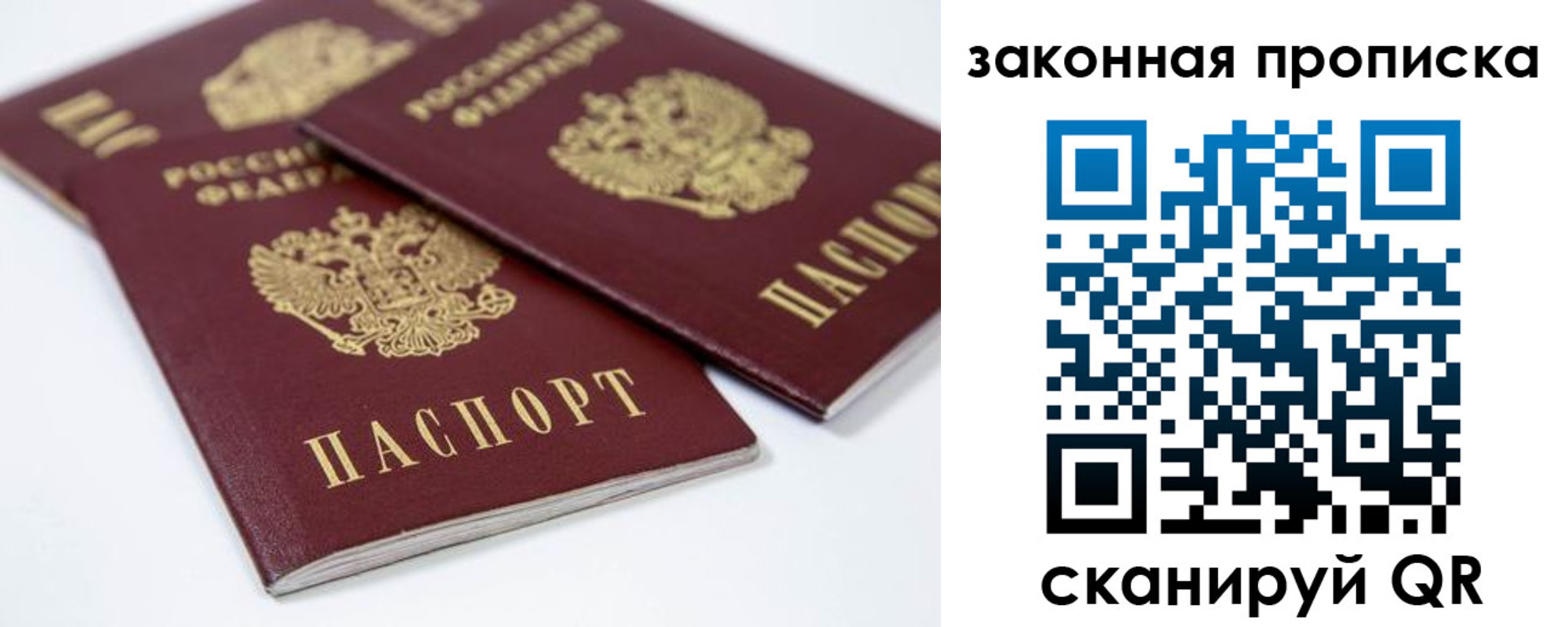 прописка иностранных граждан в Рыбинске