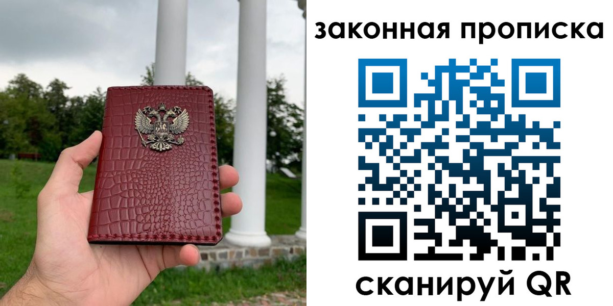прописка для школы в Рыбинске