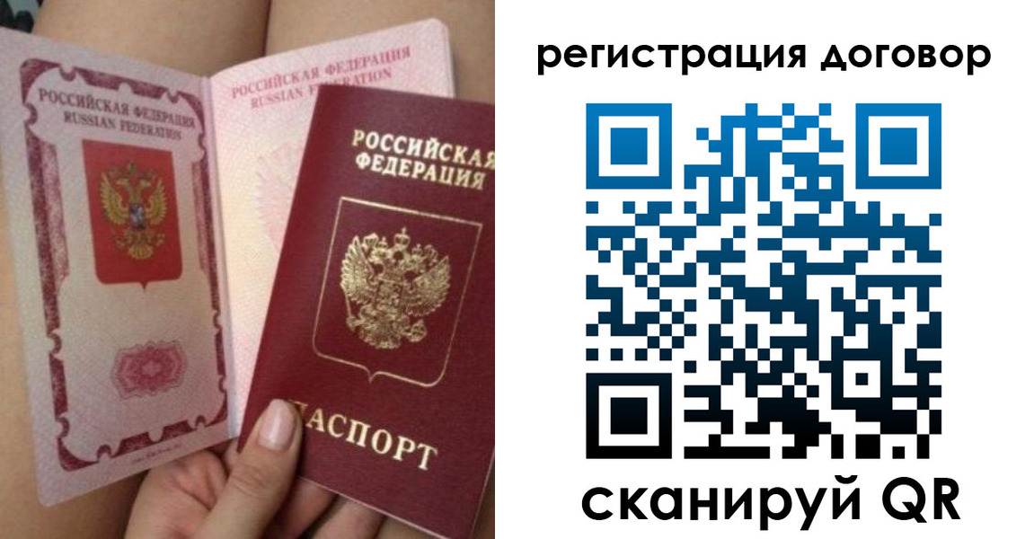 прописка регистрация в Рыбинске
