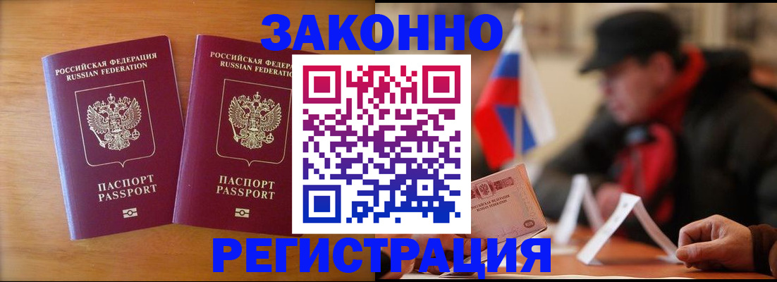 прописка для школы в Рыбинске