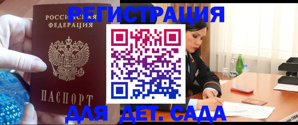 временная регистрация адрес в Рыбинске