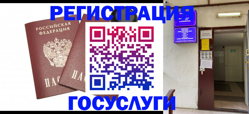 временная регистрация адрес в Рыбинске