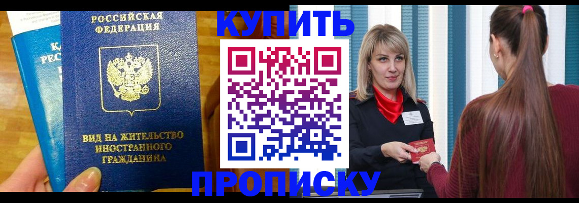 временная регистрация адрес в Рыбинске