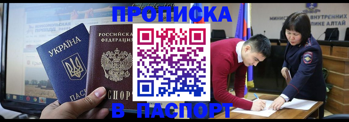 прописка для военкомата в Рыбинске
