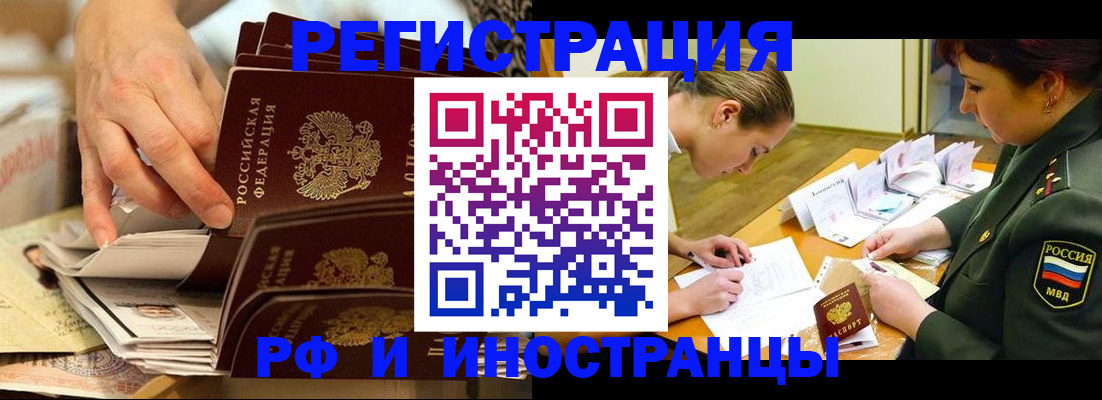 временная регистрация законно в Рыбинске