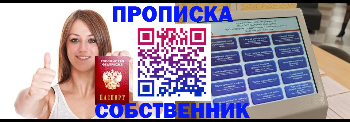 регистрация для школы в Рыбинске